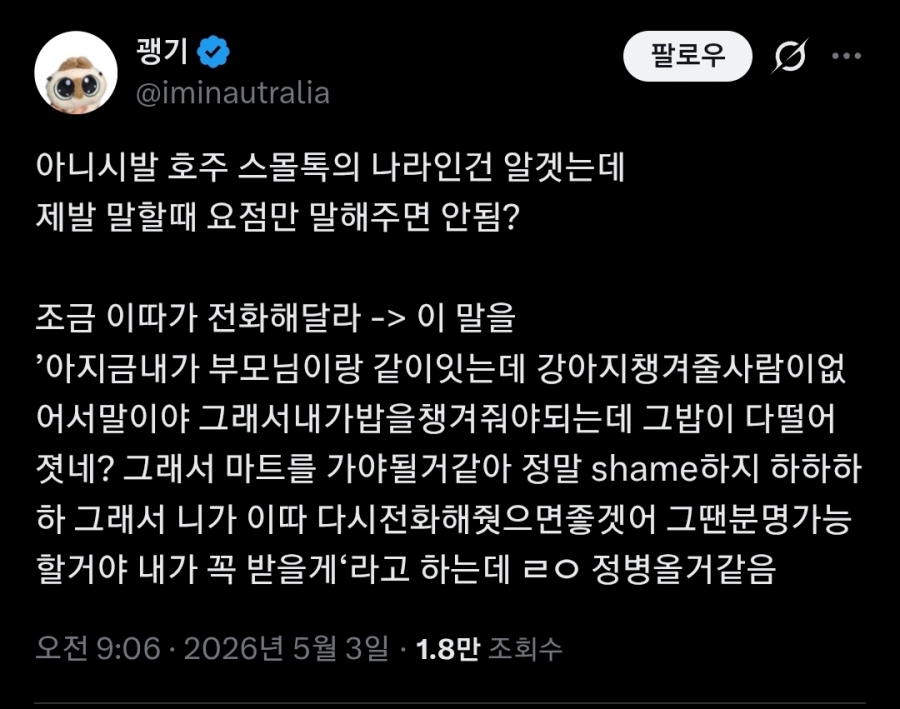 의외로 고증이 철저했던 영어 듣기 문제식 말하기 | 인스티즈