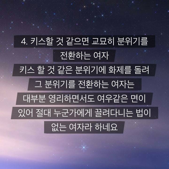 여자들의 키스 후 행동유형 8가지로 알아보는 연애 성향 | 인스티즈