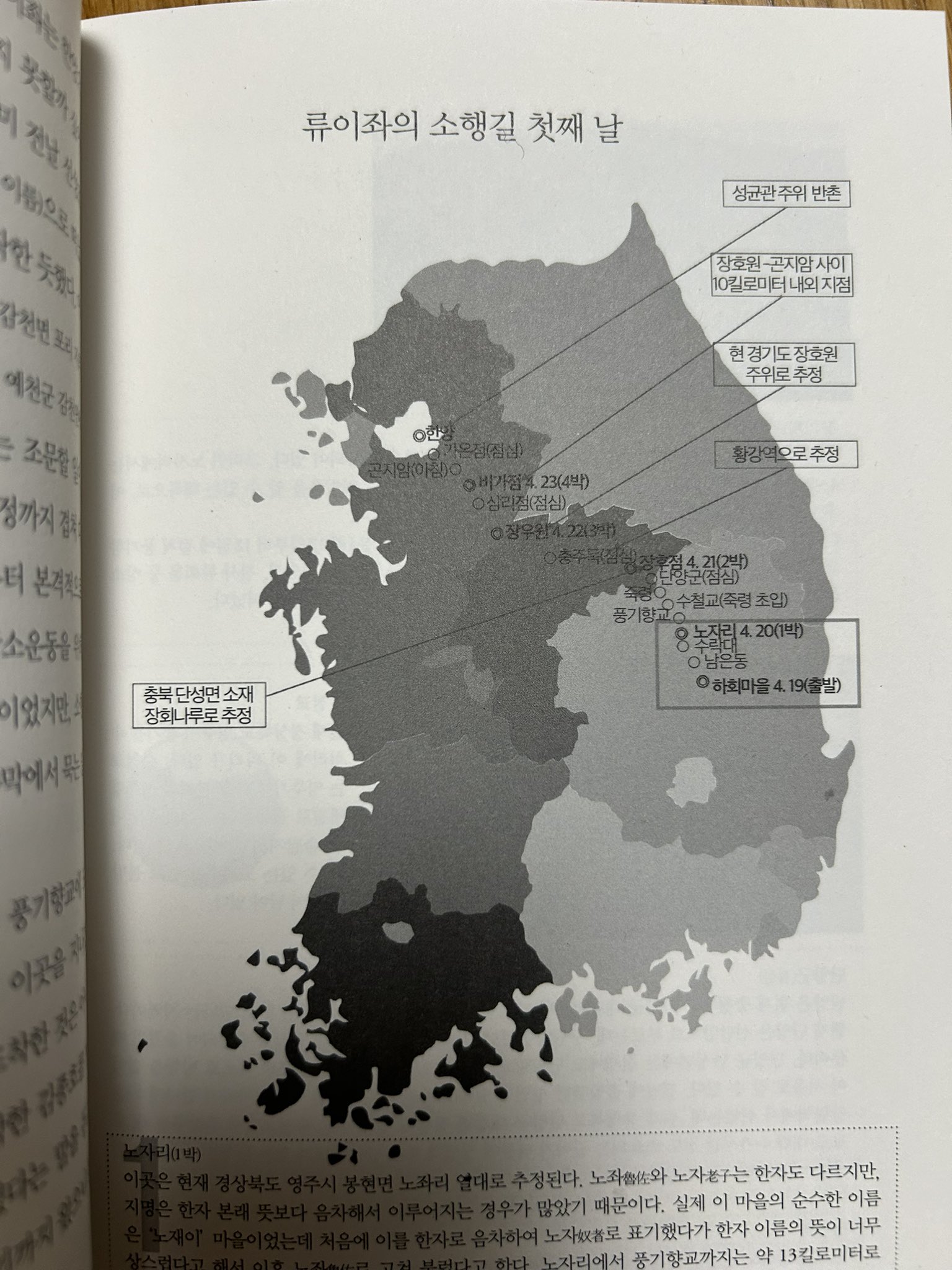 1792년 선비들이 안동 하회마을에서 한양 성균관까지 걸어서 가는데 걸린 시간 | 인스티즈