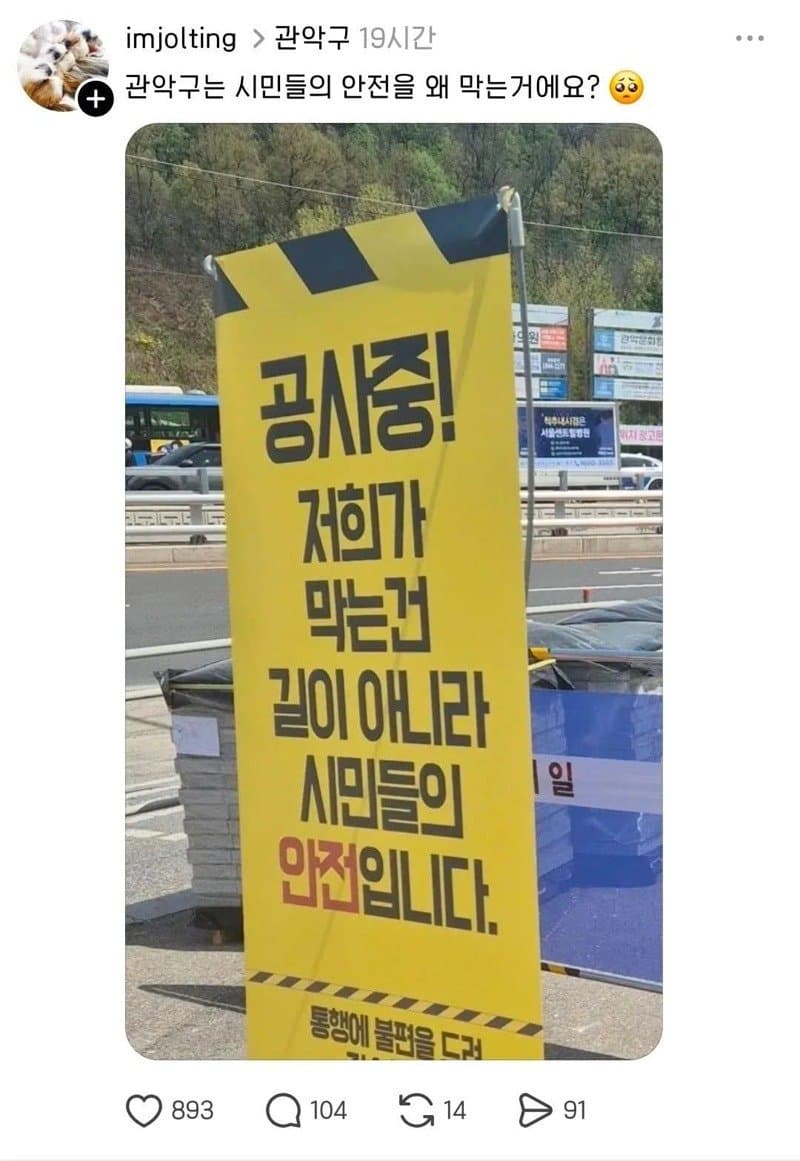 공사할 때 길 대신 막는 것.jpg | 인스티즈