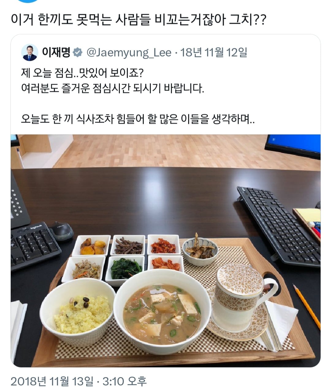 경기도지사때 평범한 식사 사진 올렸다가 갑분 욕 먹은 이재명 | 인스티즈
