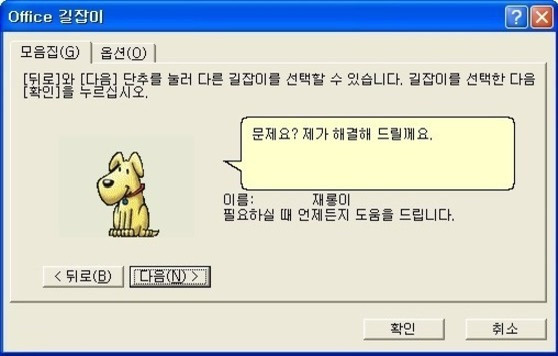 도와주겠다고 하는데 하나도 도움 안되는 애 | 인스티즈