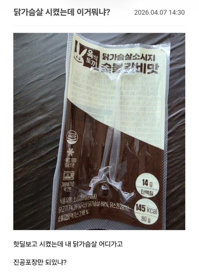 다이어터를 위한 소시지 | 인스티즈