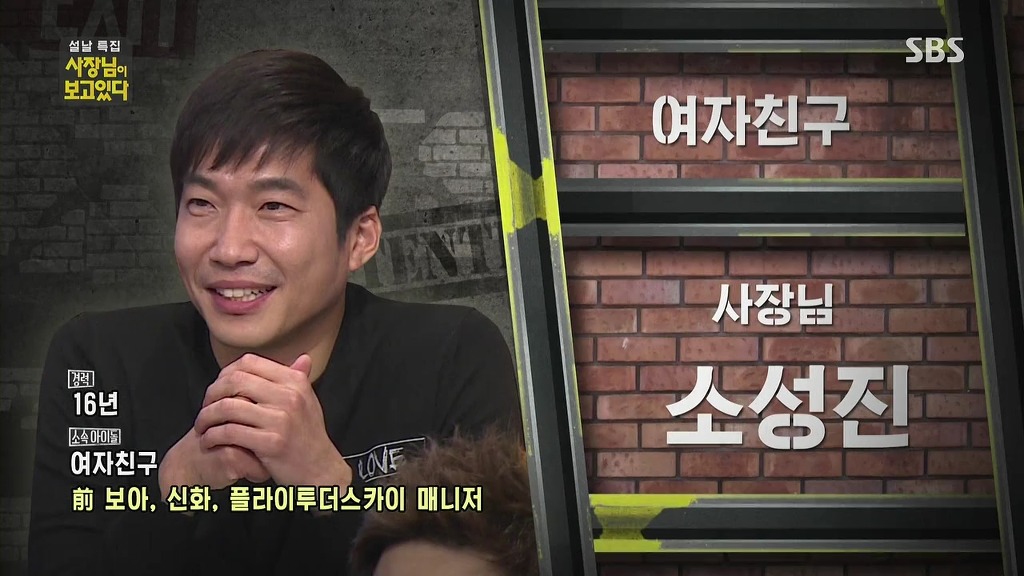 설 특집 사장님이 보고있다 아이돌 소속사 사장님들.jpg | 인스티즈