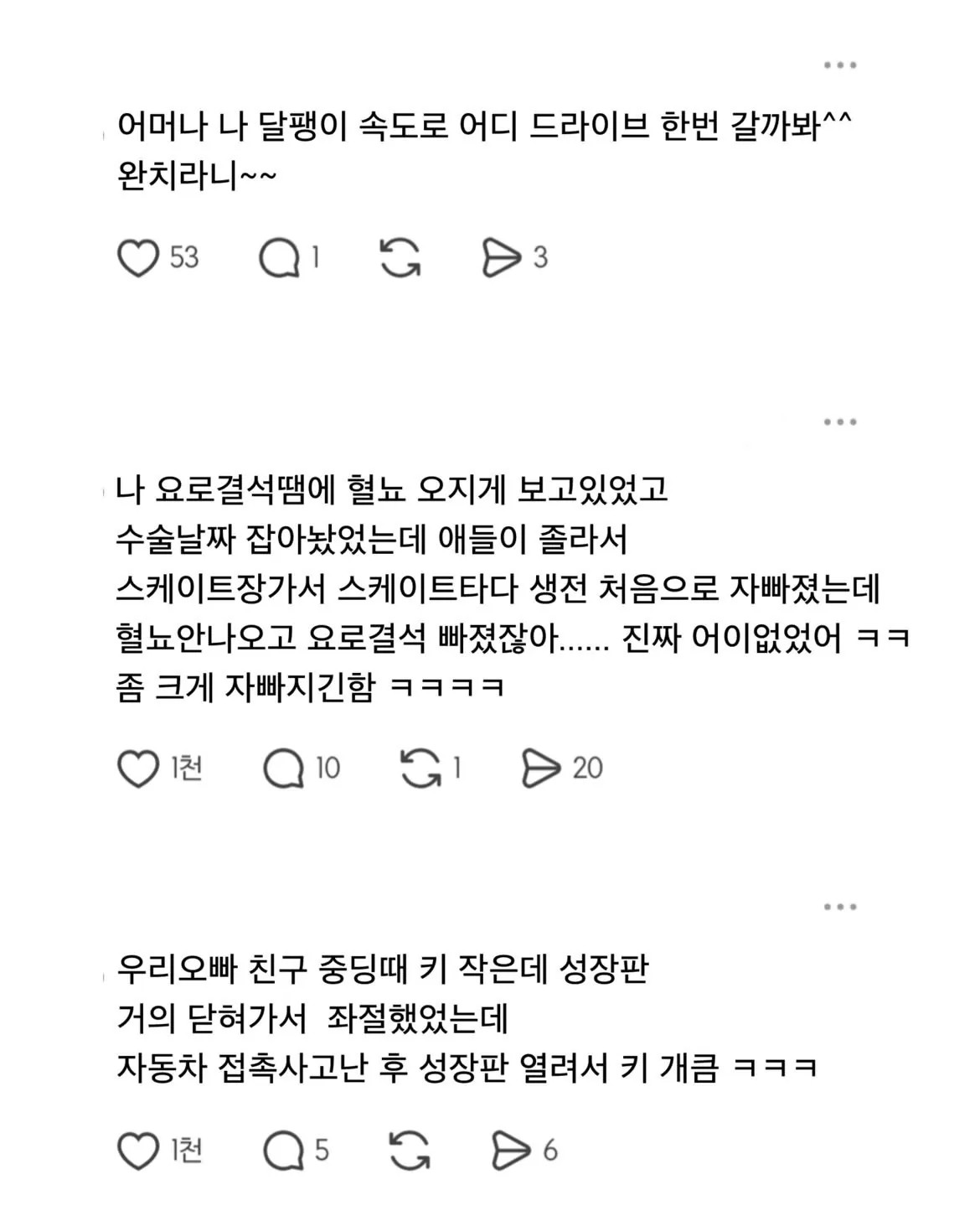 황당한 허리디스크 완치사례.jpg | 인스티즈