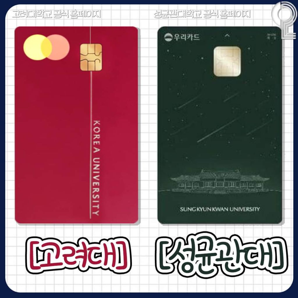 예쁜 대학교 학생증 모음 | 인스티즈