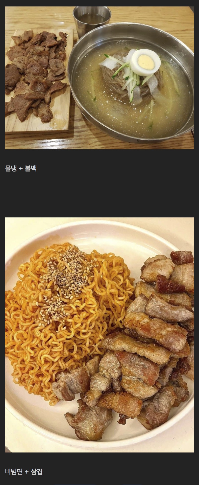 두 가지 중 더 맛있는 조합은? | 인스티즈