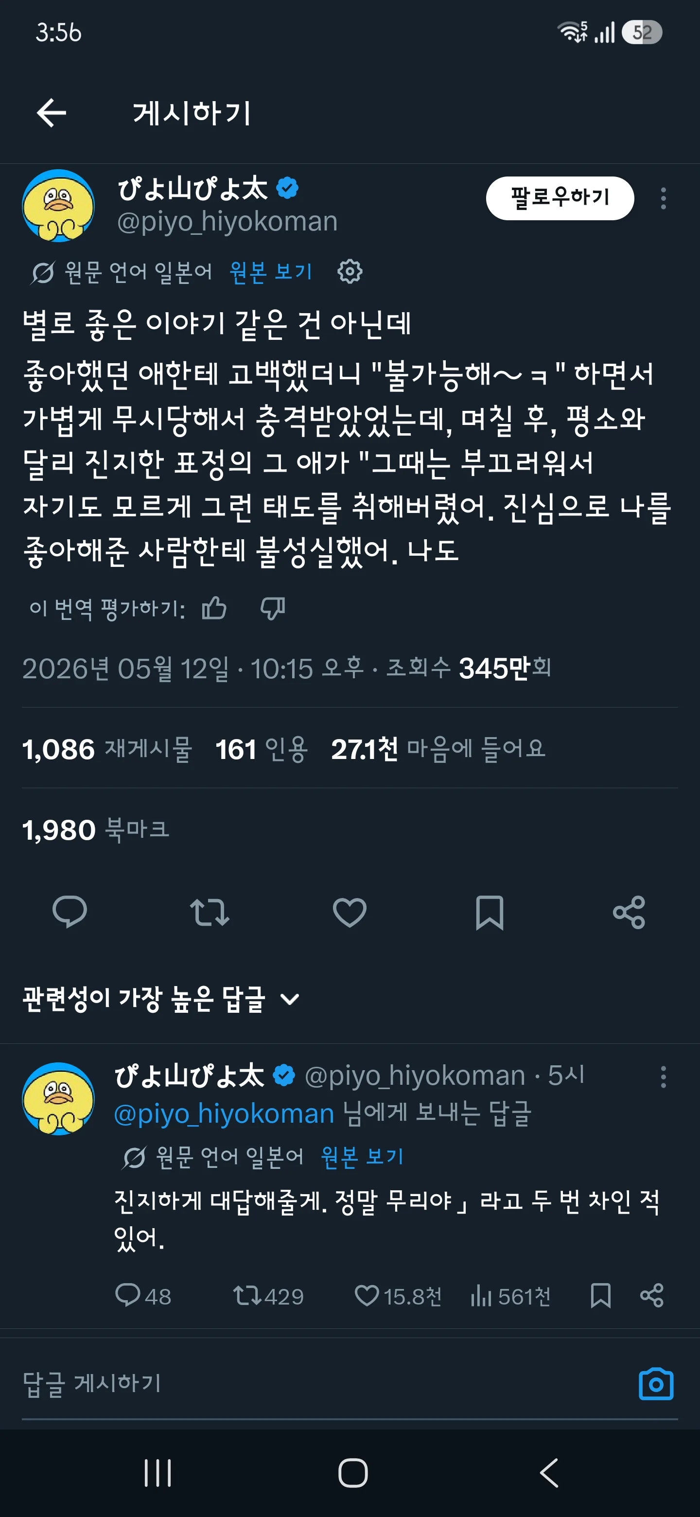 ??? : 그 때는 부끄러워서 나도 모르게 그랬어 | 인스티즈