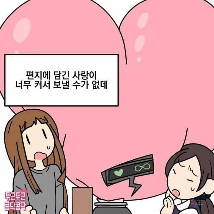 손편지 배송을 거절한 우체국 직원 | 인스티즈