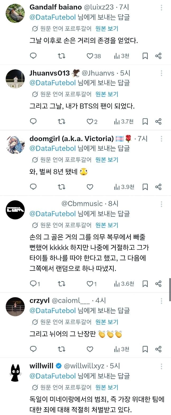 뜬금없이 붐업되고 있는 2018년 월드컵 한국VS독일전 | 인스티즈