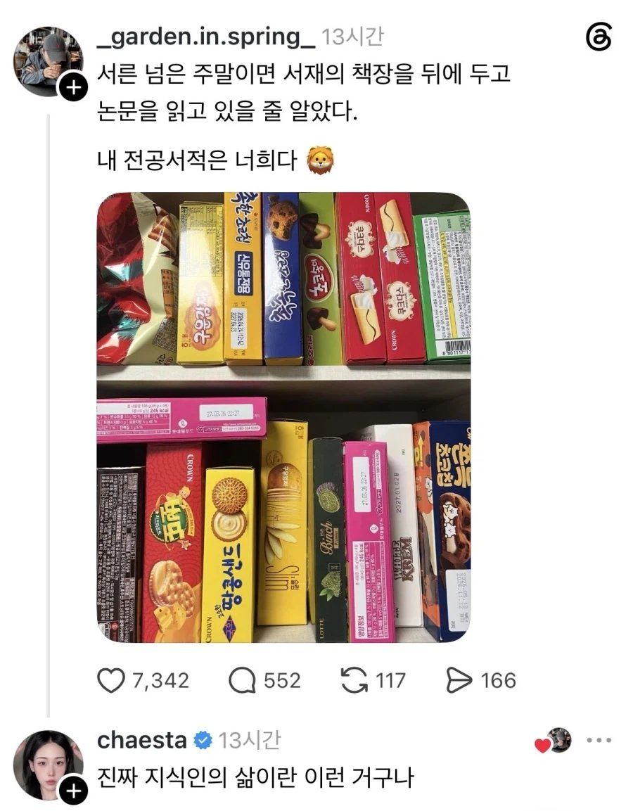 진짜 지식인의 삶이란 이런 거구나 | 인스티즈