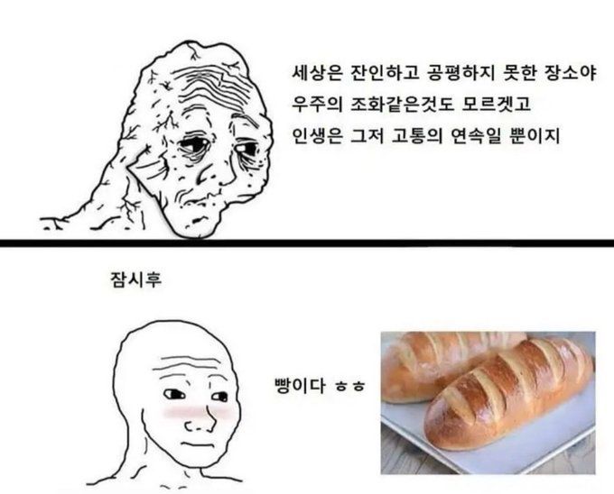 싱글벙글 염세주의자 | 인스티즈