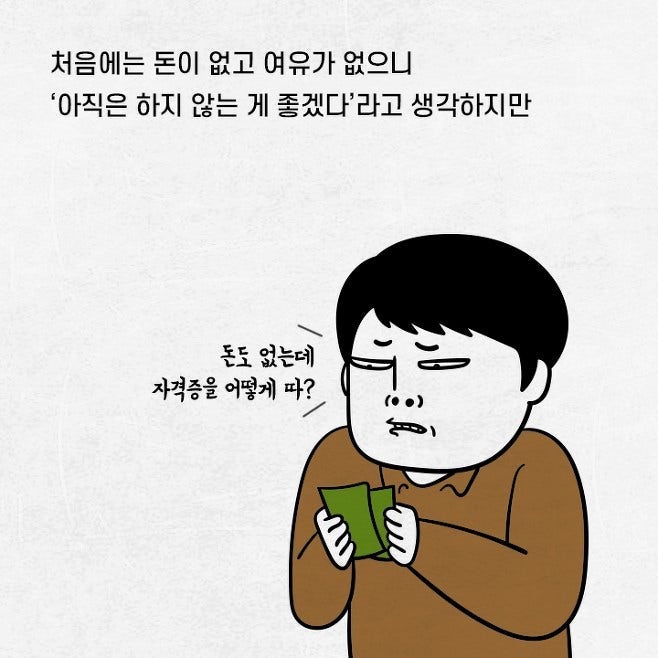 가난이 무서운 이유 | 인스티즈