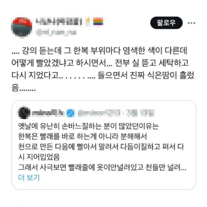 한복이 세탁하기 어려웠던 이유 | 인스티즈
