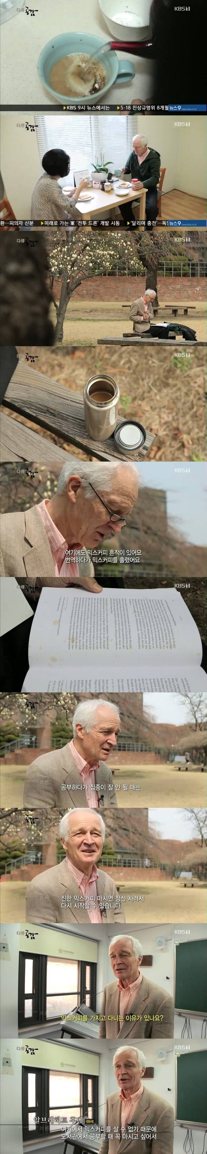 믹스커피를 하루 7봉은 먹는다는 외국인 | 인스티즈
