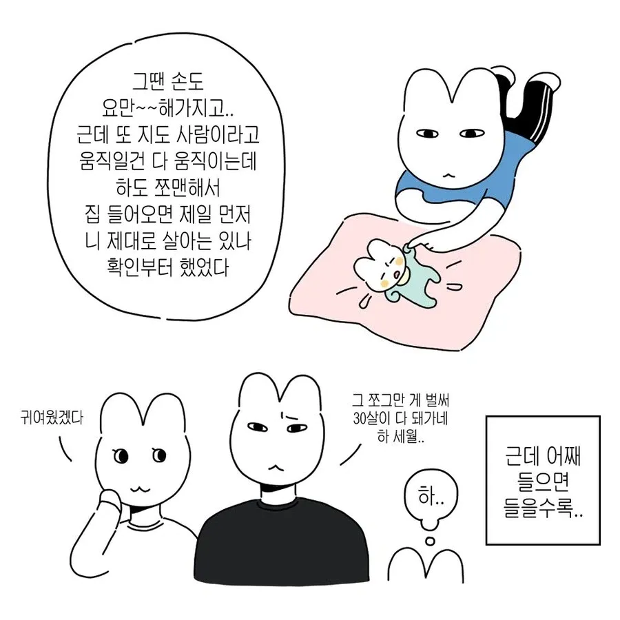 16살 차이 남매 만화 | 인스티즈