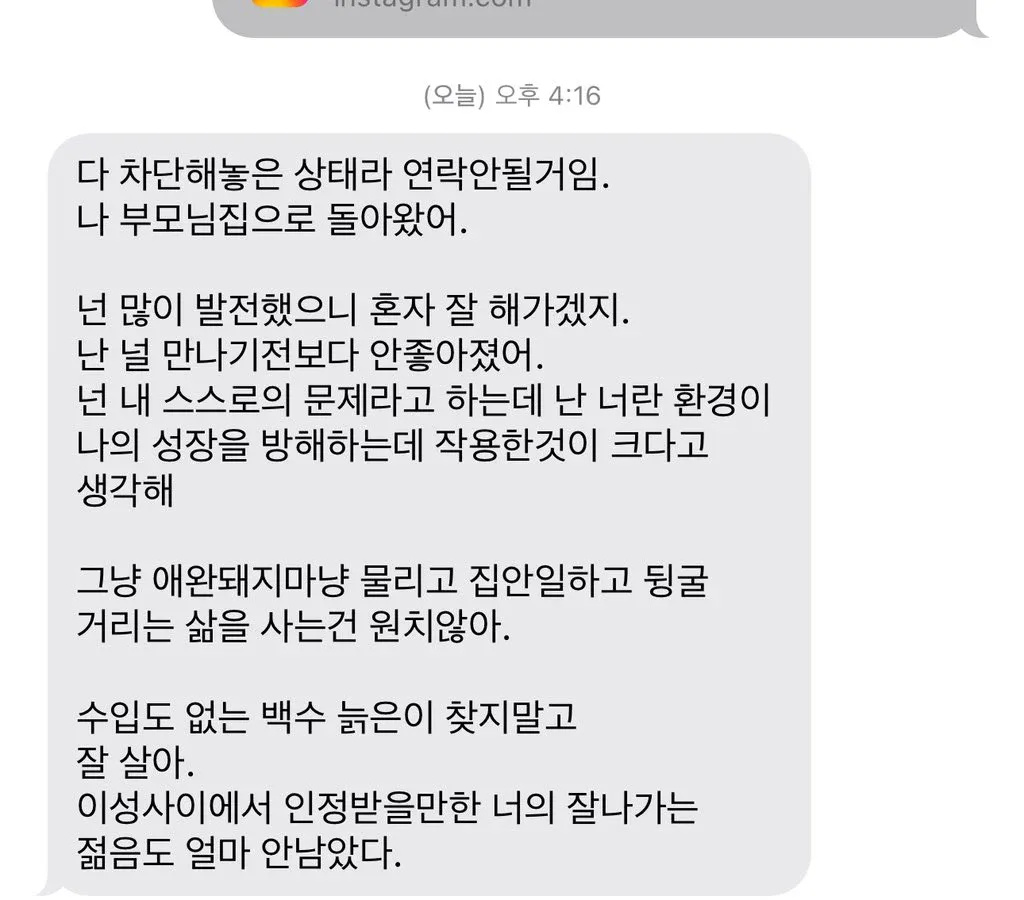 5년 사귄 남친이 사라졌음.jpg | 인스티즈