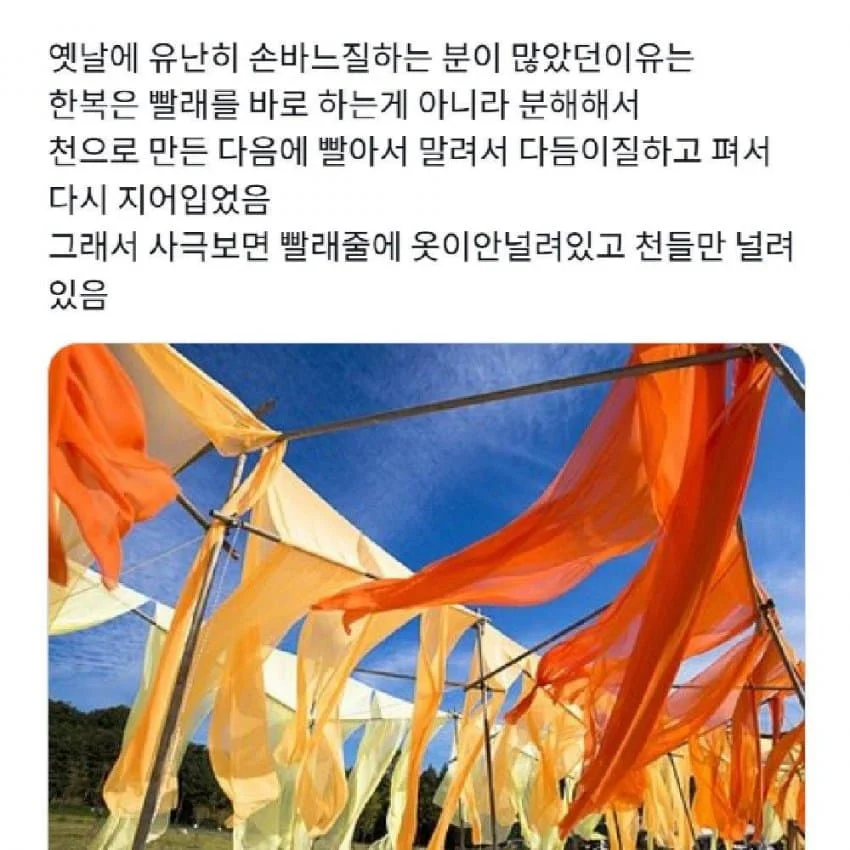 한복이 세탁하기 어려웠던 이유 | 인스티즈