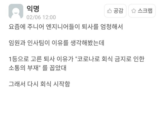 드디어 직원들이 퇴사하는 이유를 알아낸 회사 | 인스티즈