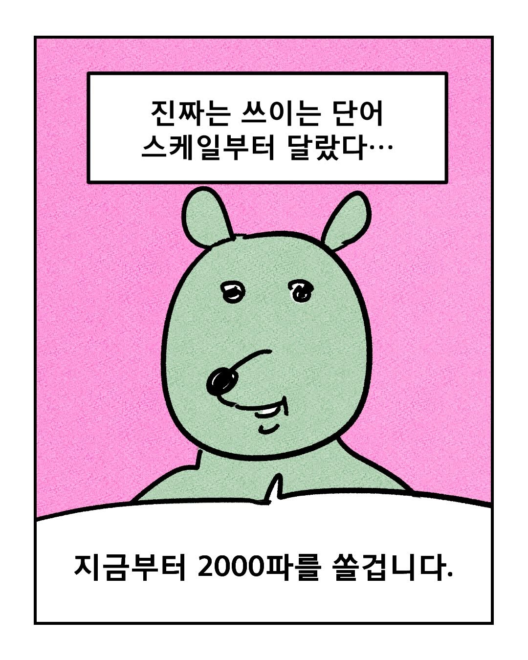 체외충격파 후기 | 인스티즈