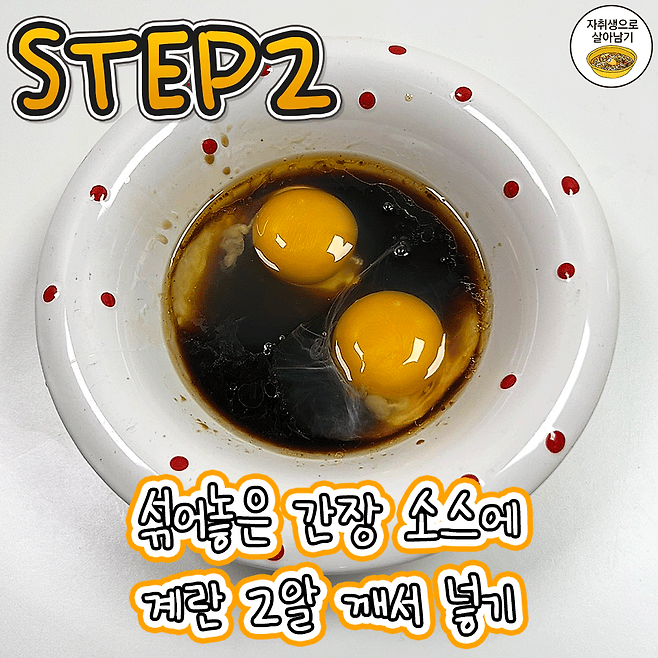전자레인지만 있으면 OK! 3분 간장계란밥 레시피 | 인스티즈