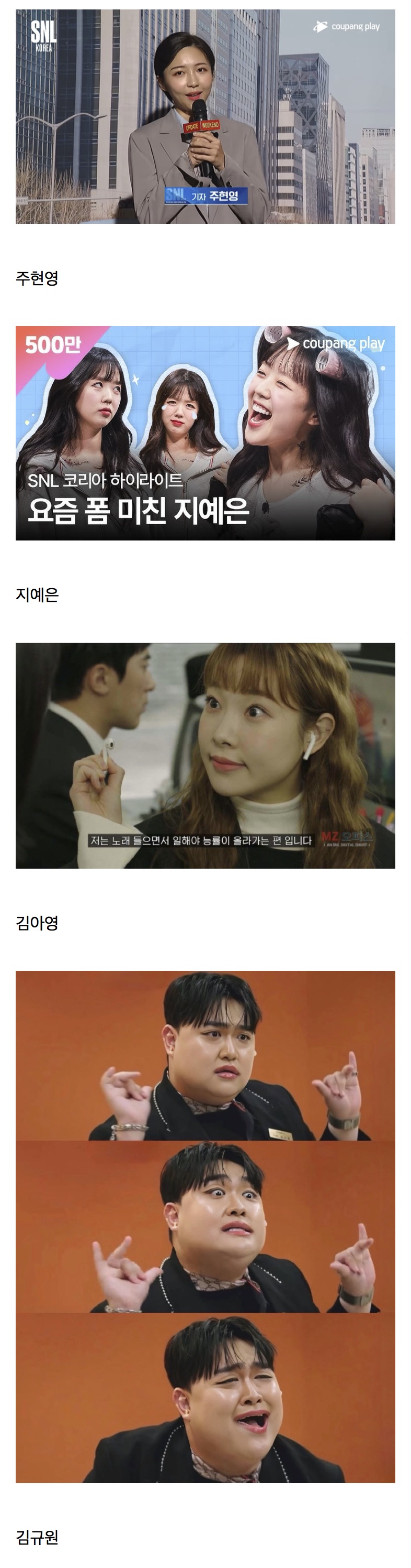 SNL 코리아 출연으로 대박난 연예인 4명...jpg | 인스티즈