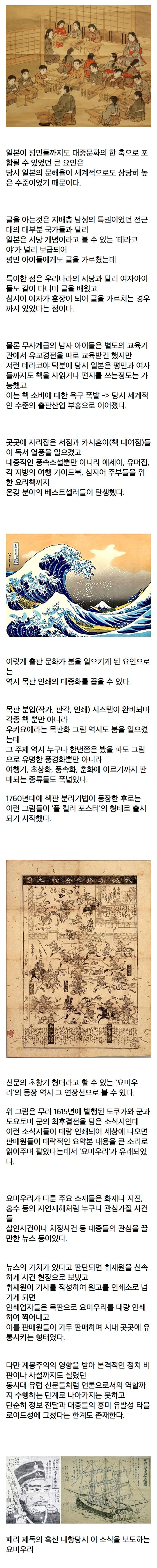 에도시대 일본에서 출판문화가 발달한 이유 | 인스티즈