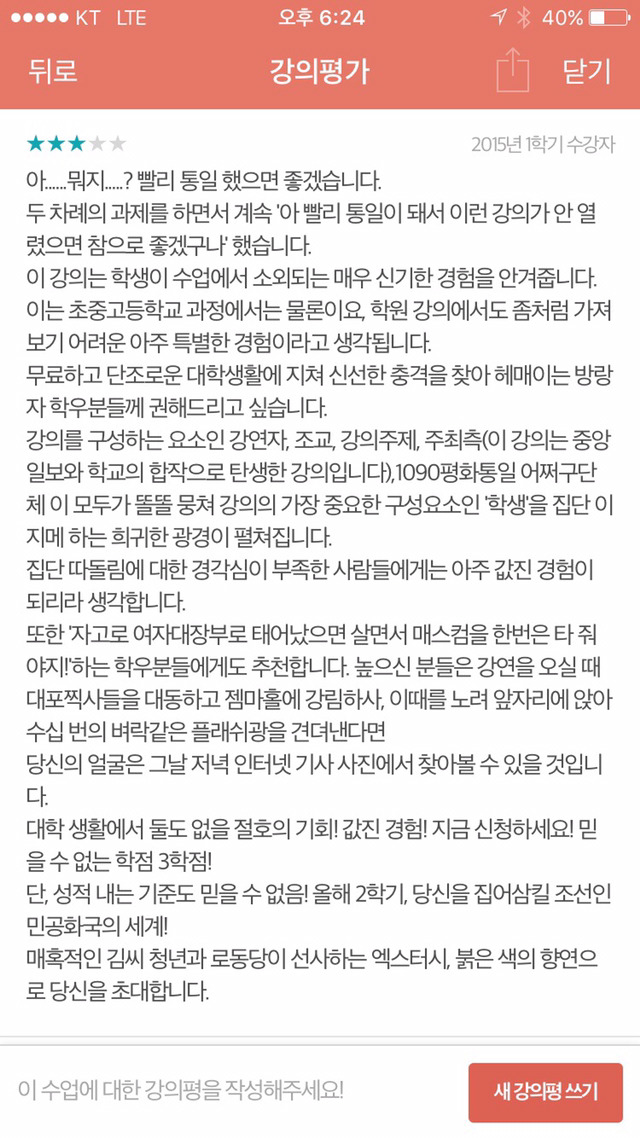 강의평가 레전드 | 인스티즈