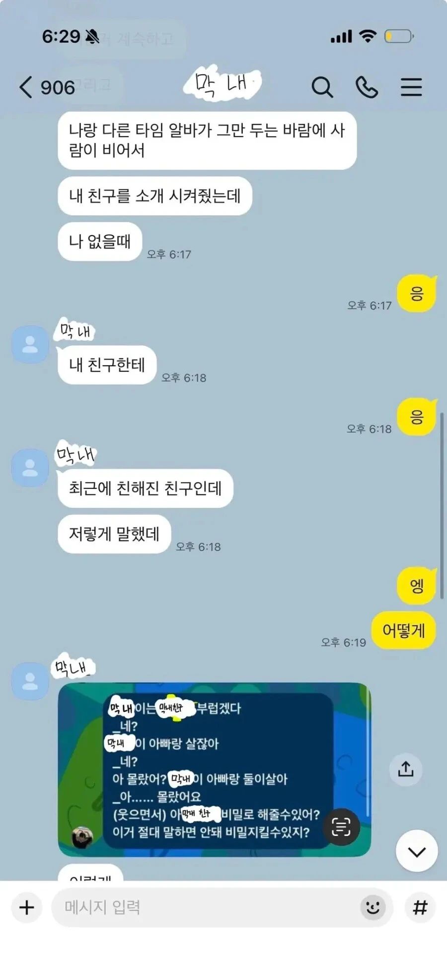 난리난 반올림피자 점주 막말 논란 | 인스티즈