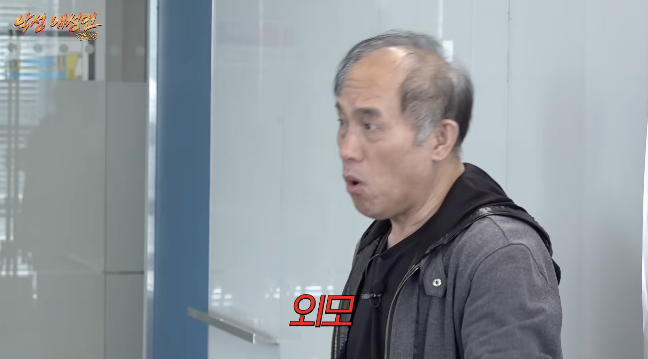 머리 심어도 자꾸 빠진다는 대머리 연예인 지망생.jpg | 인스티즈