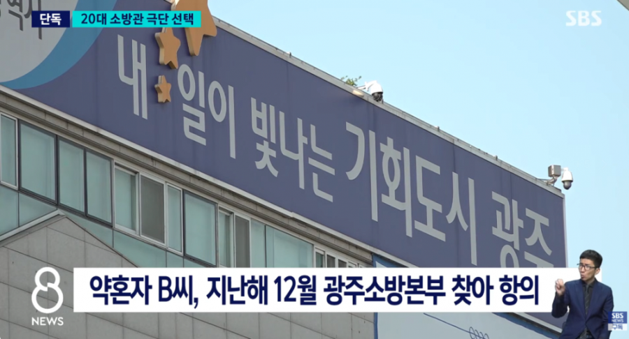 결혼 앞둔 여성 소방관 사망..유족이 꺼낸 카톡엔 | 인스티즈