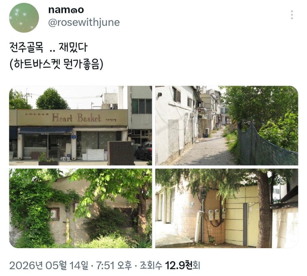 봄에는 버스 타거나 무작정 걷는 시간도 전부 여행인 게 좋다.twt | 인스티즈