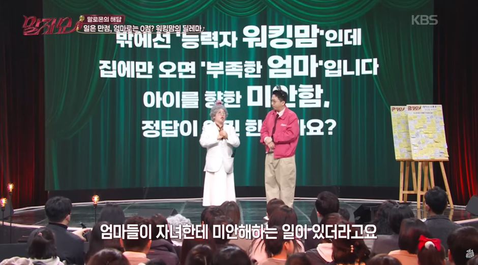 엄마들이 봐야할 김영희의 워킹맘 고민상담 | 인스티즈