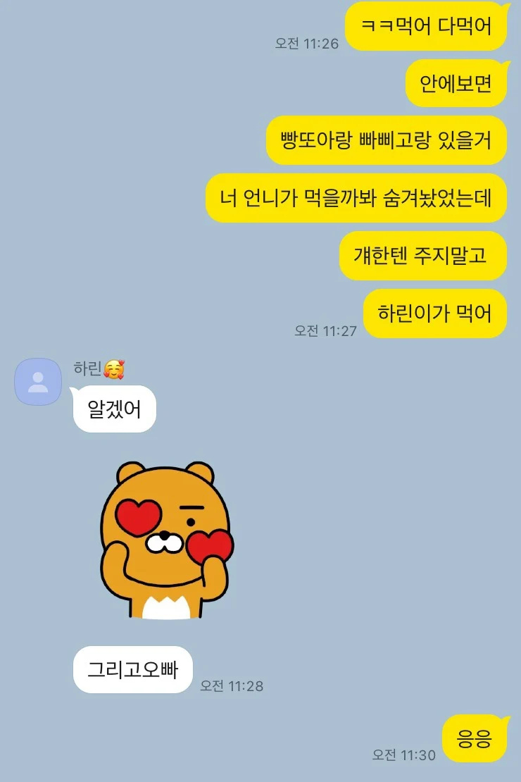 늦둥이 여동생 있으면 생기는 일 | 인스티즈