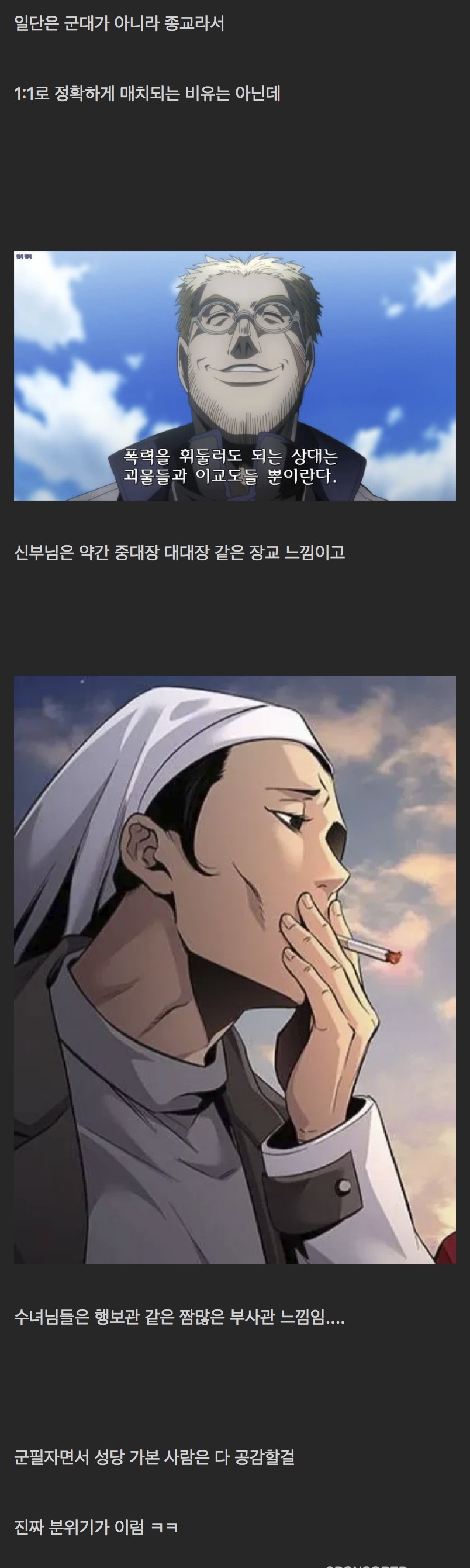 실제 성당에서 신부님 수녀님의 느낌.jpg | 인스티즈