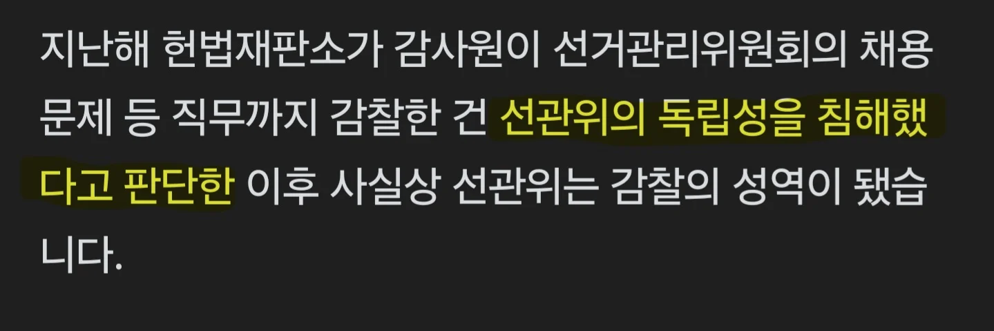 세계에서 가장 강력한 한국 선관위... 아무도 제어 불가 | 인스티즈