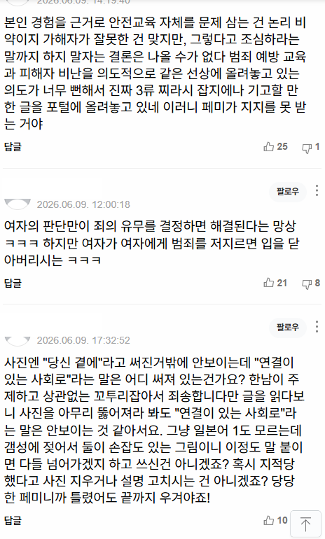 "낯선 사람 조심해” | 인스티즈