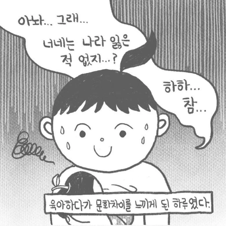 미국인이 이해할 수 없는 한국어 표현 | 인스티즈