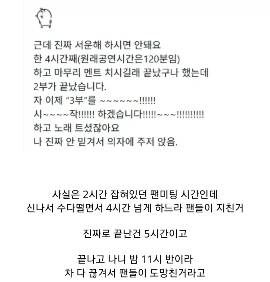 팬미팅때 팬들에게 삐졌다는 배우 김남길 | 인스티즈