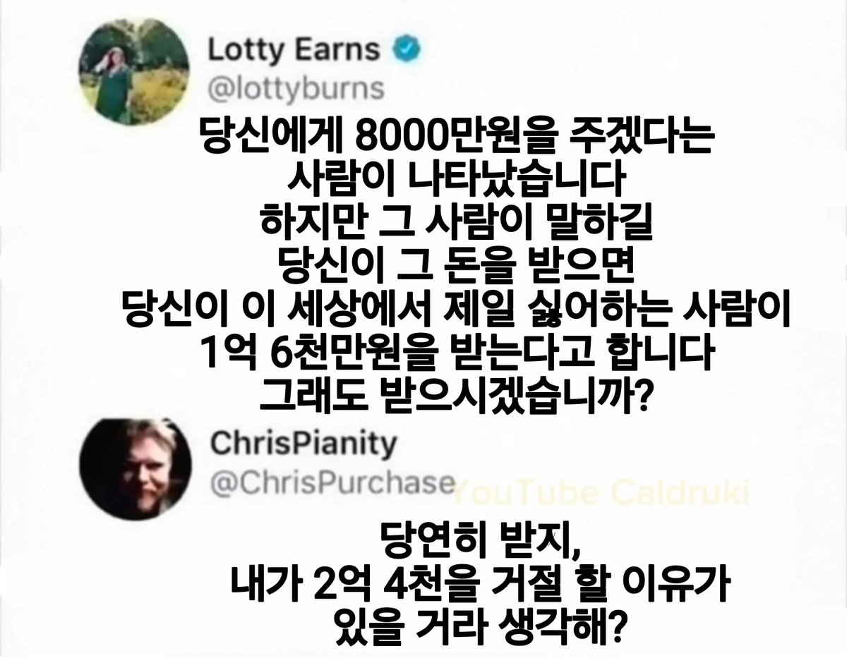 당신에게 8000만원을 주겠다는 사람이 나타났습니다 | 인스티즈
