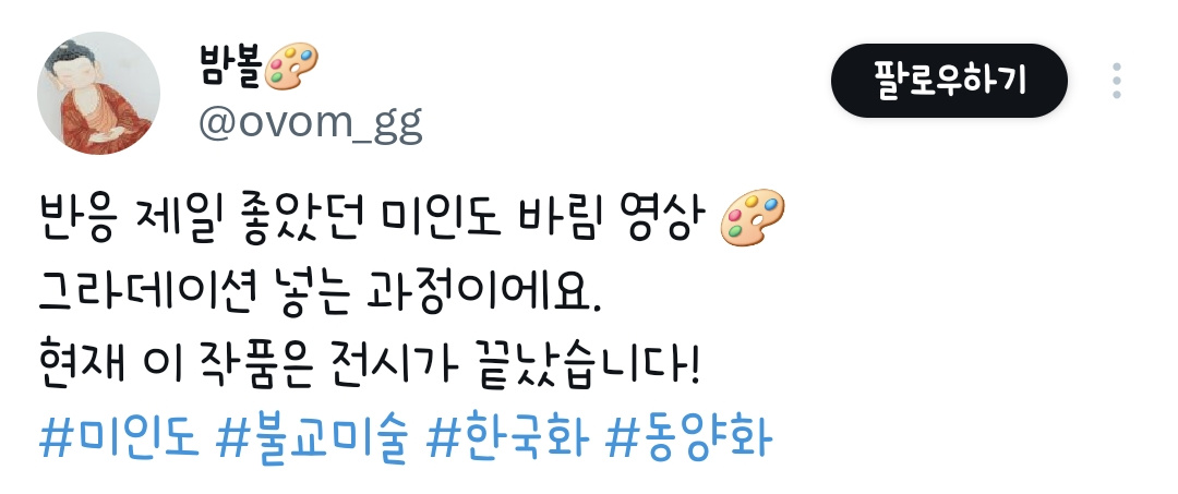 와 이런게 불교미술이란거구나 | 인스티즈