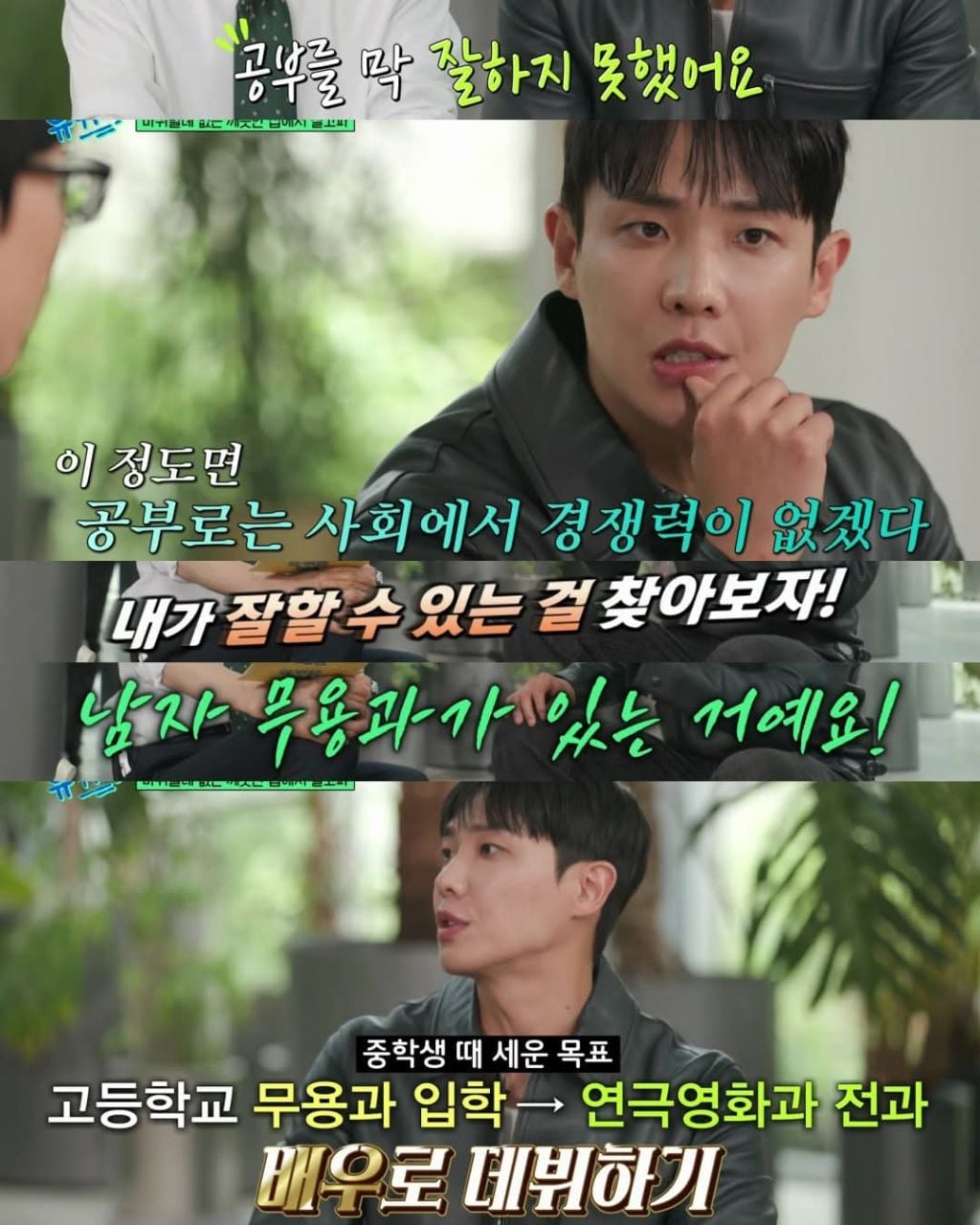 이준이 대학을 한예종으로 간 이유 | 인스티즈