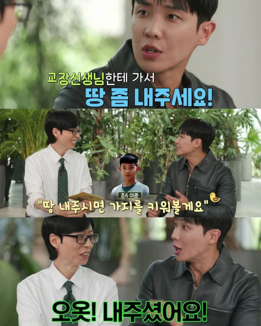 이준이 대학을 한예종으로 간 이유 | 인스티즈