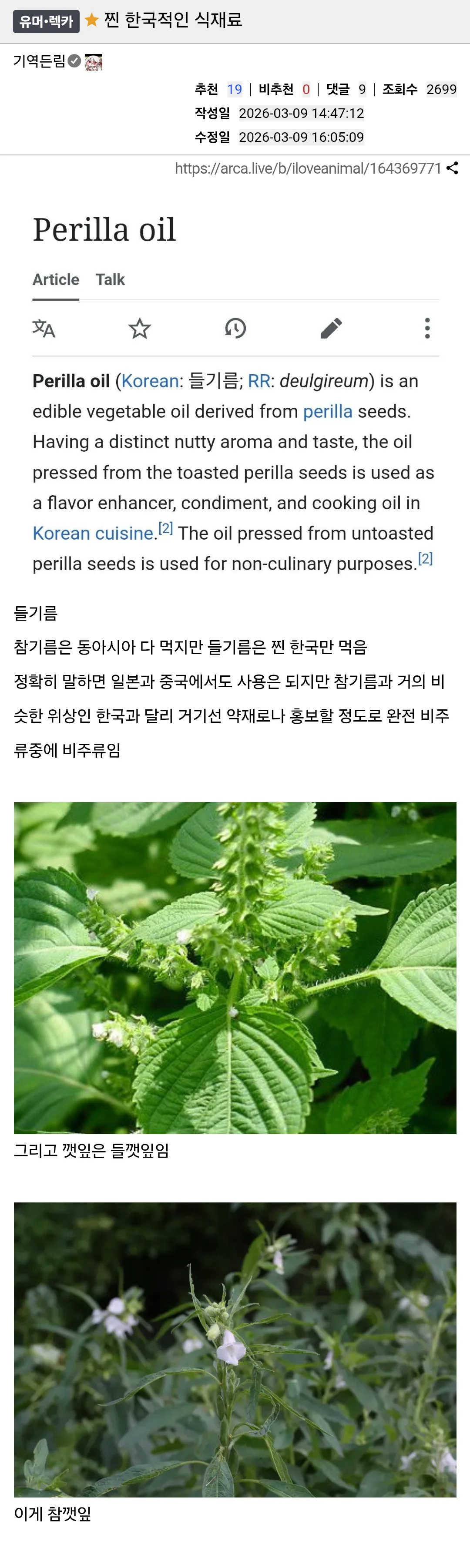 찐으로 한국적인 식재료 | 인스티즈