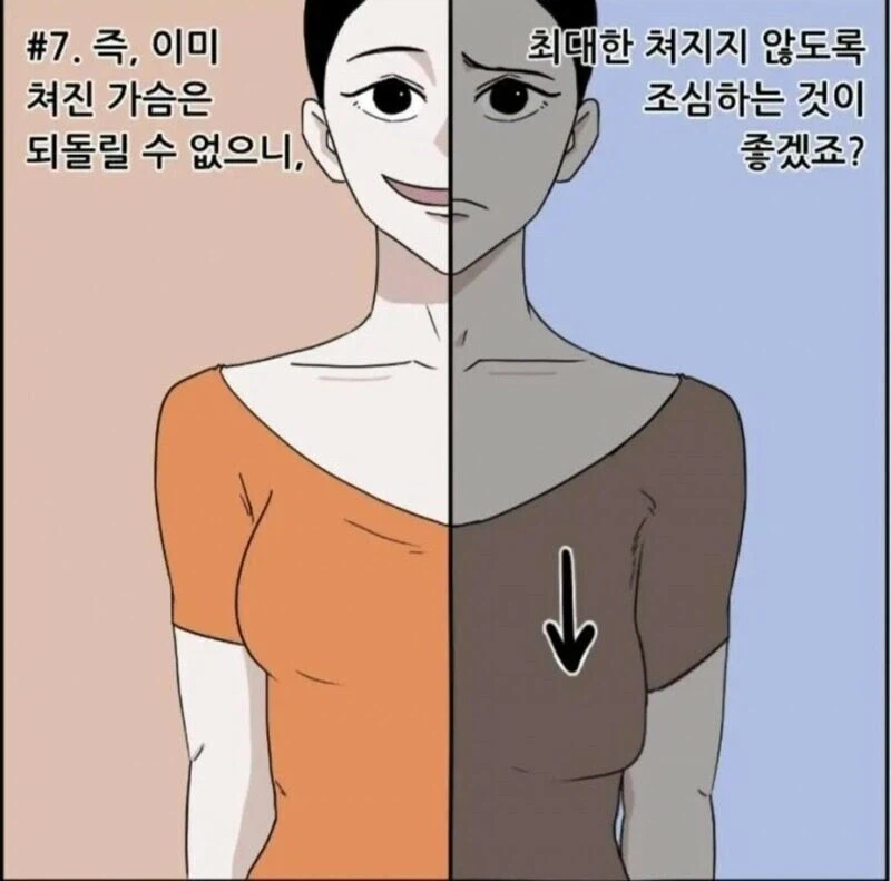 가슴이 쳐지는 이유 | 인스티즈