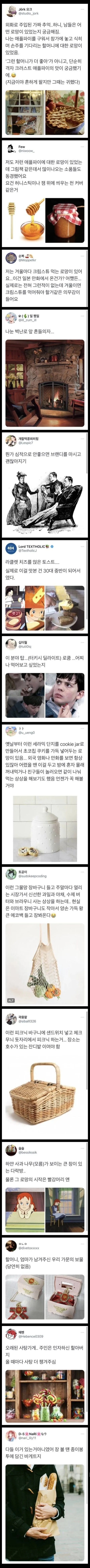 어렸을 적 외화로 주입된 가짜 추억들 | 인스티즈
