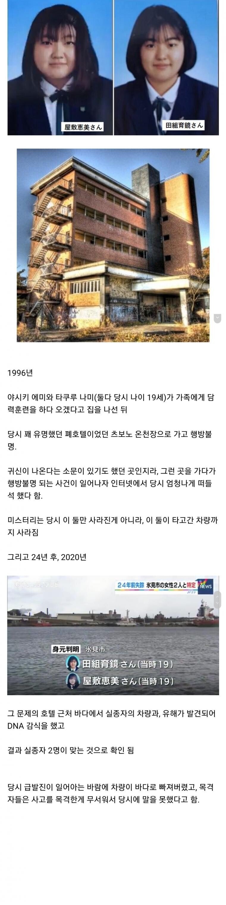 24년만에 해결된 일본 미제사건.jpg | 인스티즈