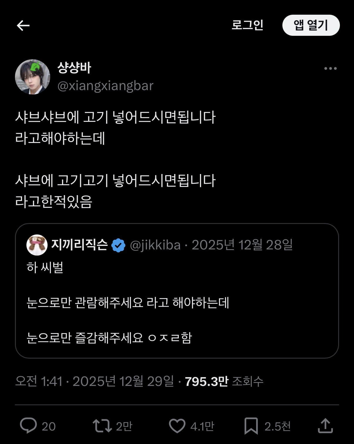샤브에 고기고기 넣어드시면 됩니다 | 인스티즈