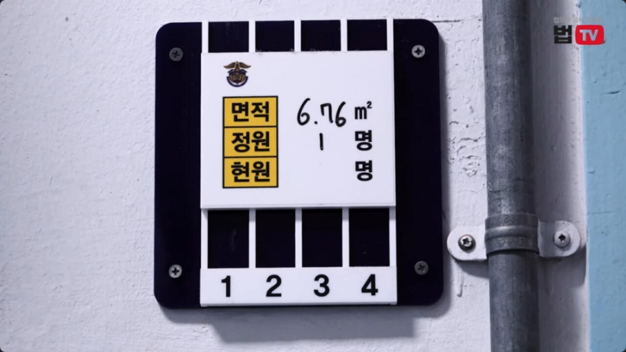 법무부, VIP들이 자주 쓰는 서울구치소 독방 최초 공개 | 인스티즈