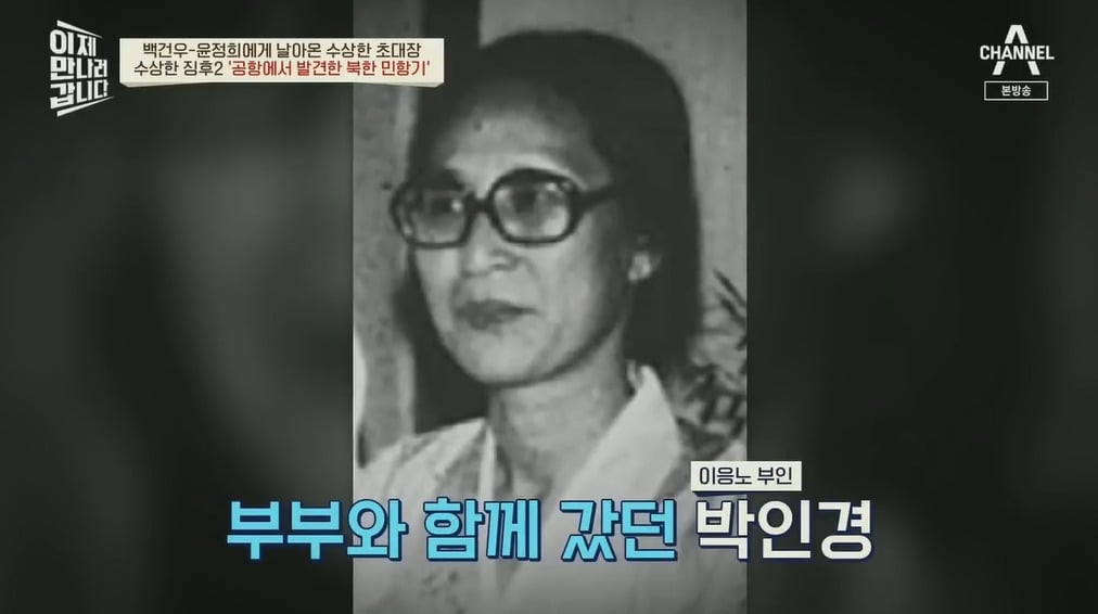 북한에 납치될뻔한 피아니스트 백건우 윤정희 부부 | 인스티즈